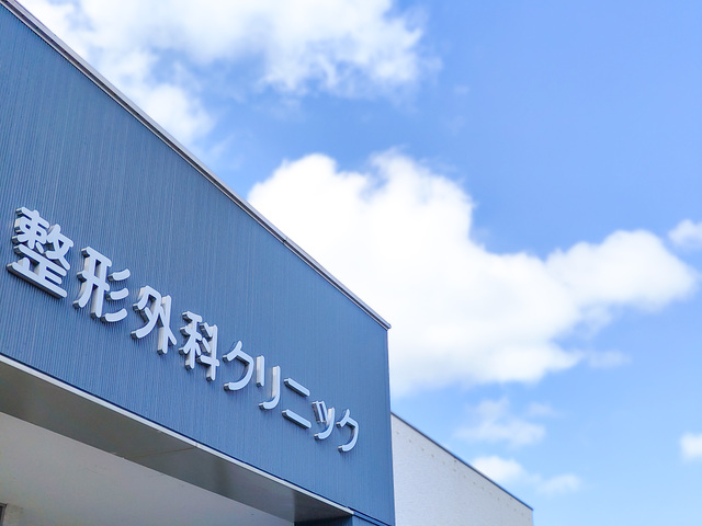 静岡県整形外科：ライトホームページ制作事例
